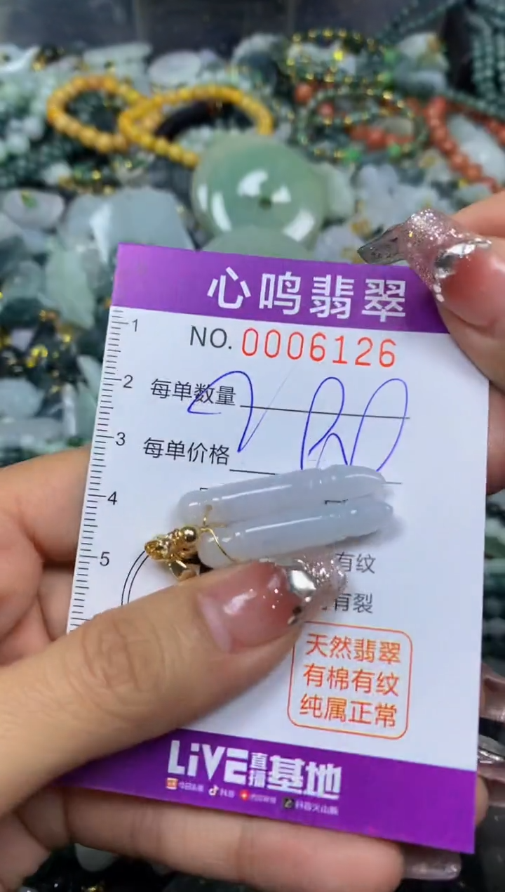 【闪购商品】翡翠颈饰未镶嵌闪购006126