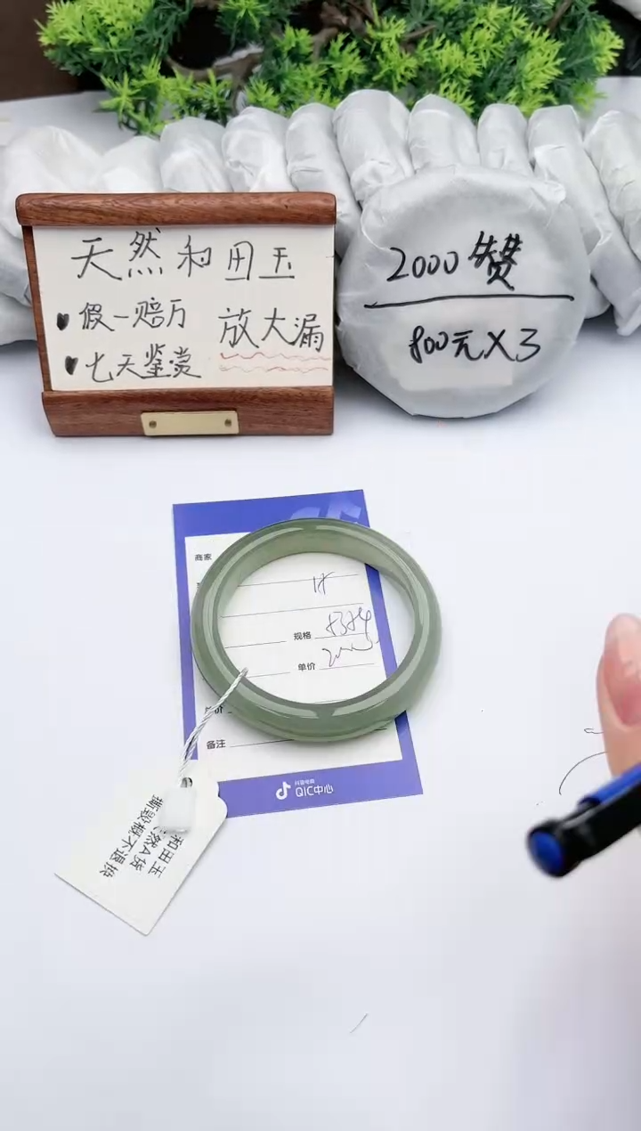 【闪购商品】和田玉手镯未镶嵌碧玉轩15