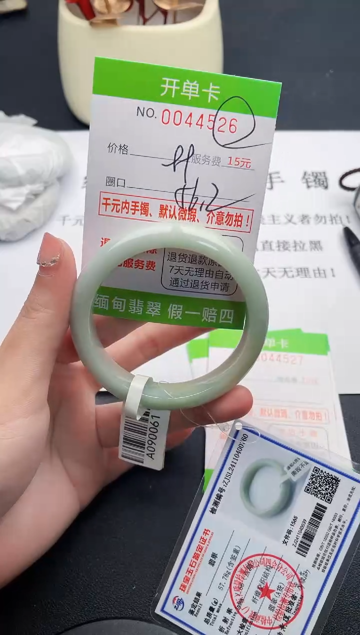 【闪购商品】翡翠手镯未镶嵌26天然缅甸A货