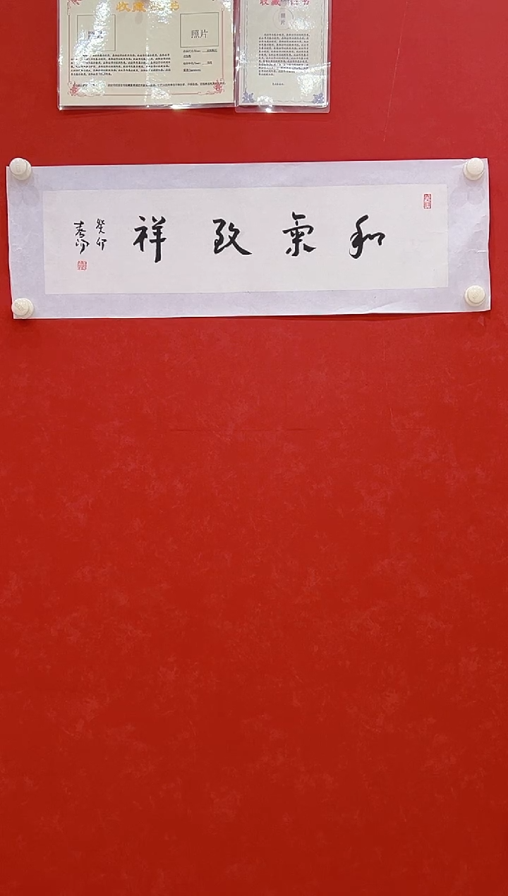【闪购商品】书法霍老师     书法   1平尺