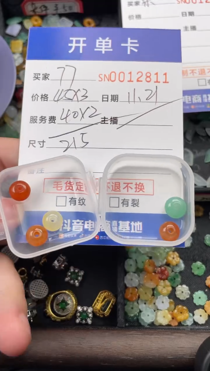 颈饰未镶嵌翡翠7*12811