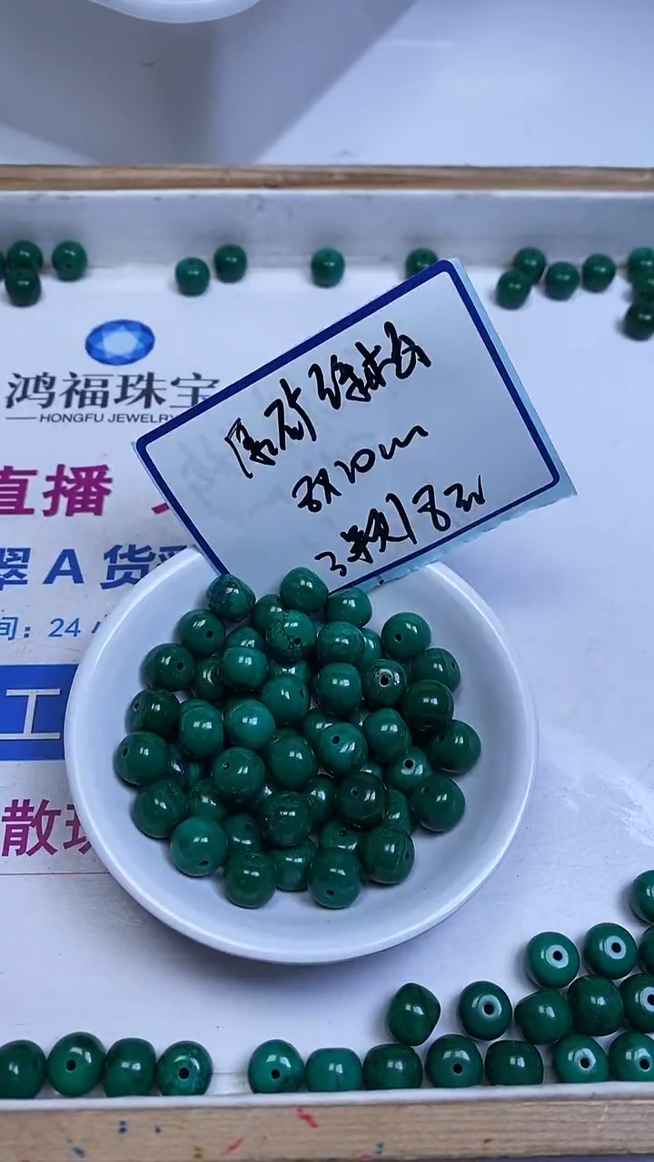 未镶嵌玛瑙手饰B1792 原 矿 绿 淞苹果珠8*10mm3颗8元