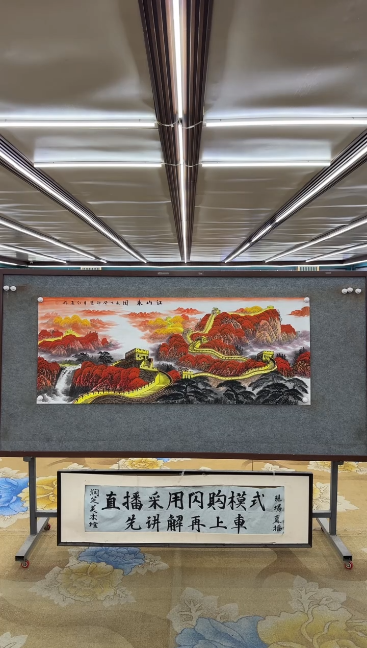 绘画M王红兵-小六尺-山水国画