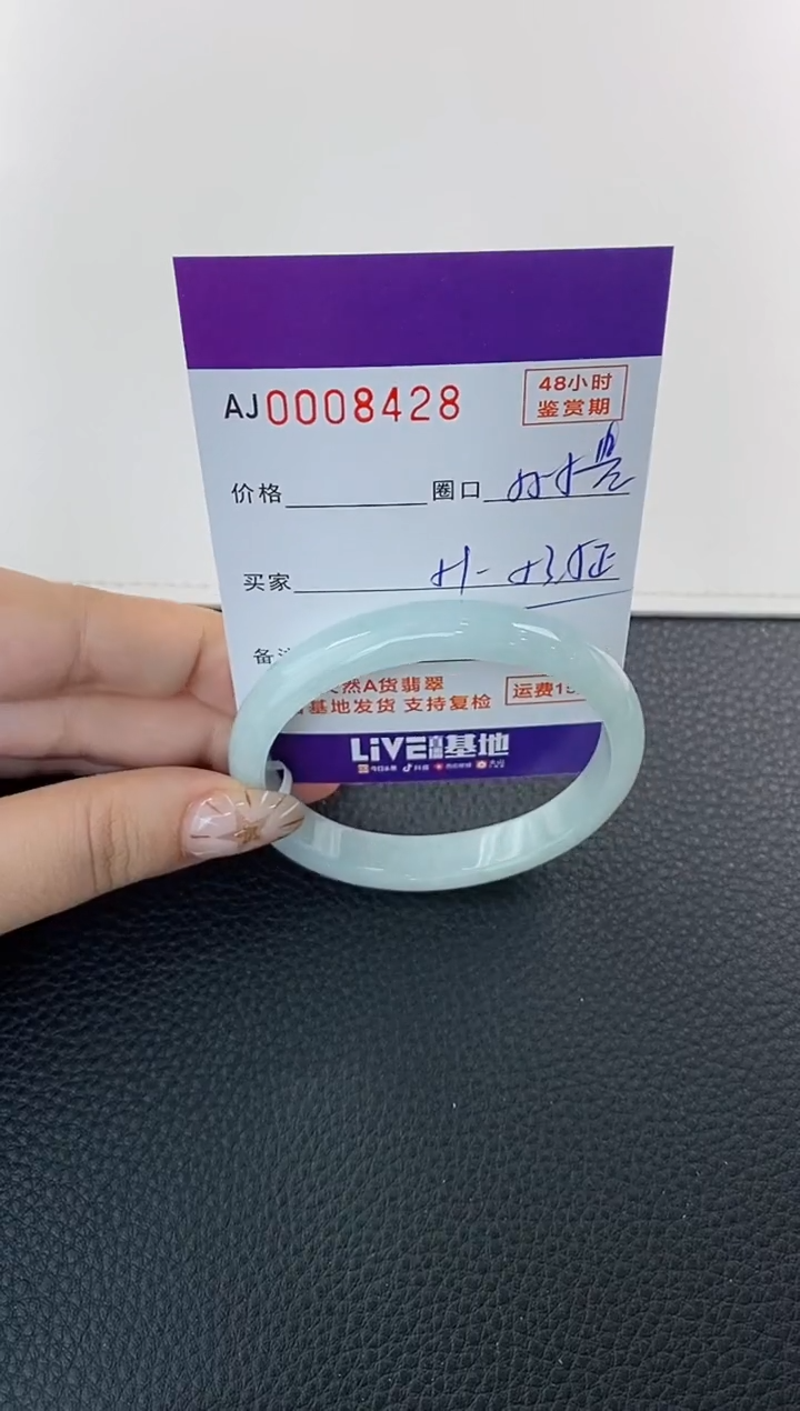 未镶嵌手镯翡翠天然A货翡翠