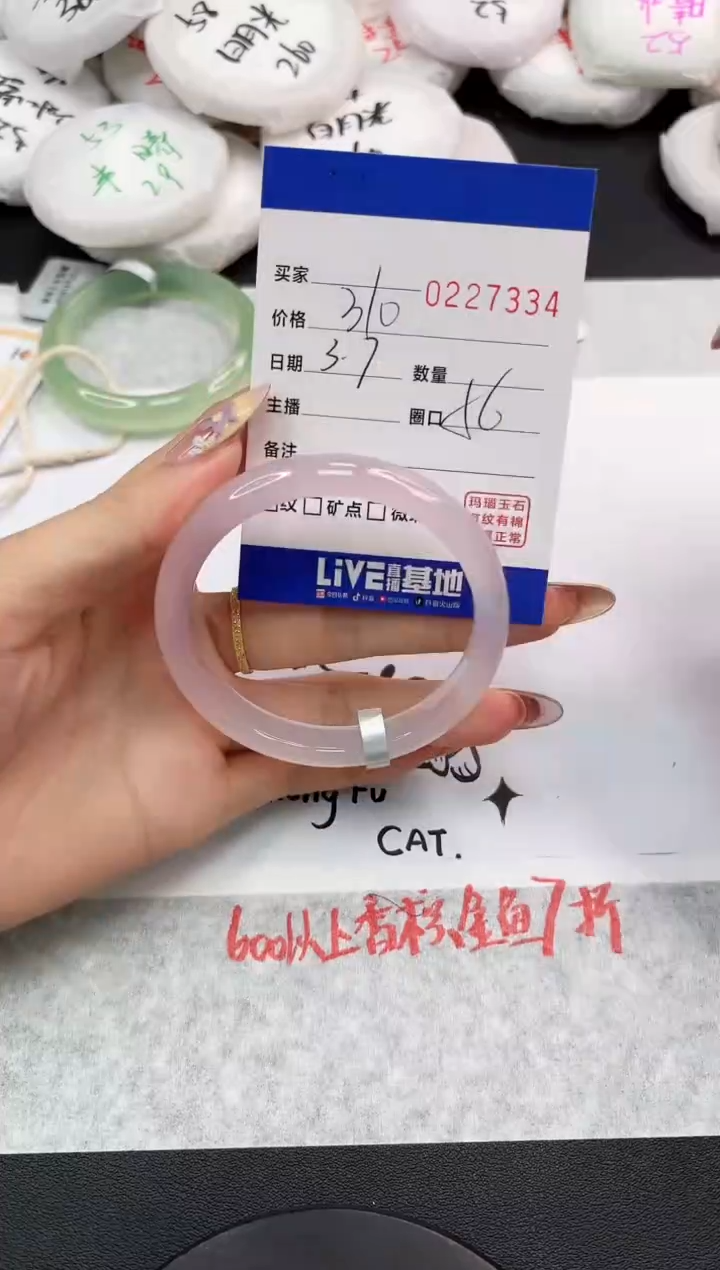 【闪购商品】玛瑙/玉髓手镯未镶嵌7334