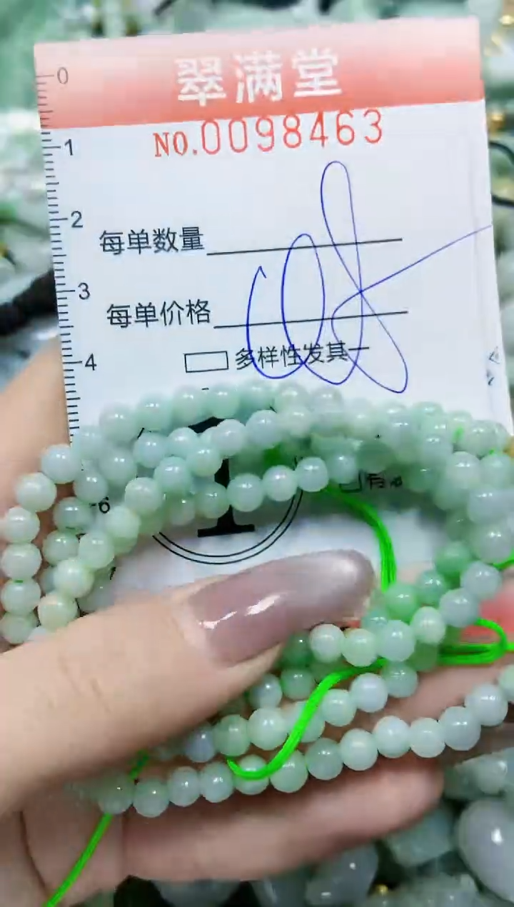 【闪购商品】翡翠颈饰未镶嵌闪购0098463