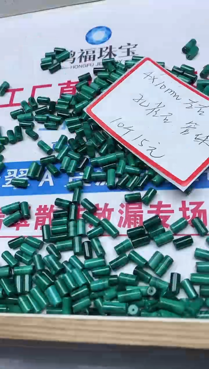 【闪购商品】孔雀石散珠未镶嵌B1572孔雀石管珠4*8m10个15元