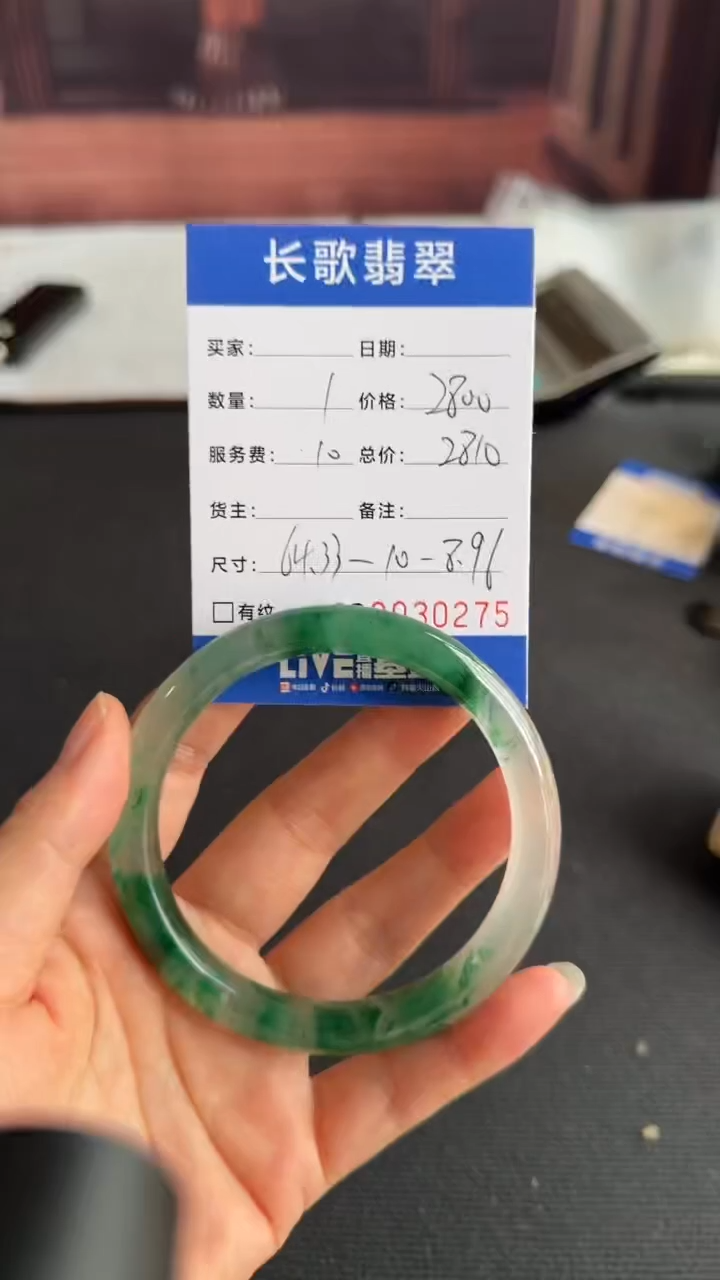 石英质玉（非洲翠）未镶嵌颈饰00000275