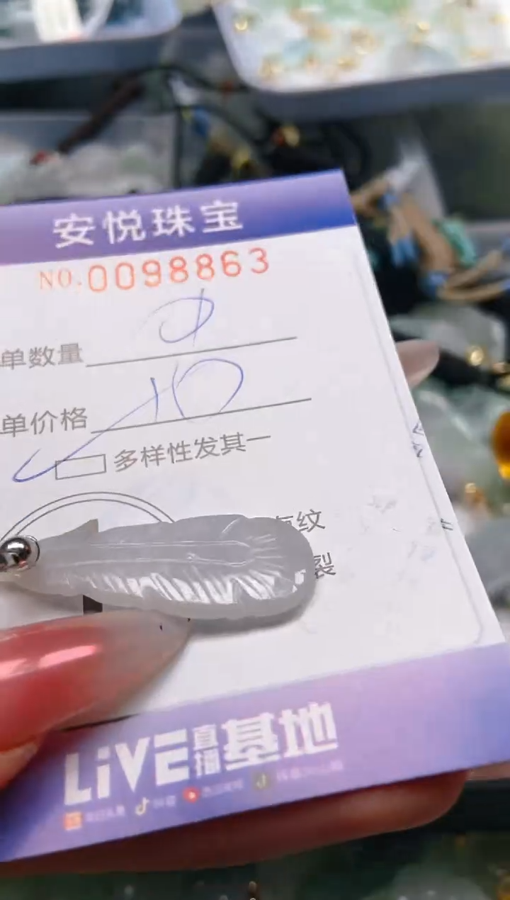 【闪购商品】翡翠颈饰未镶嵌闪购0098863多样性发其一