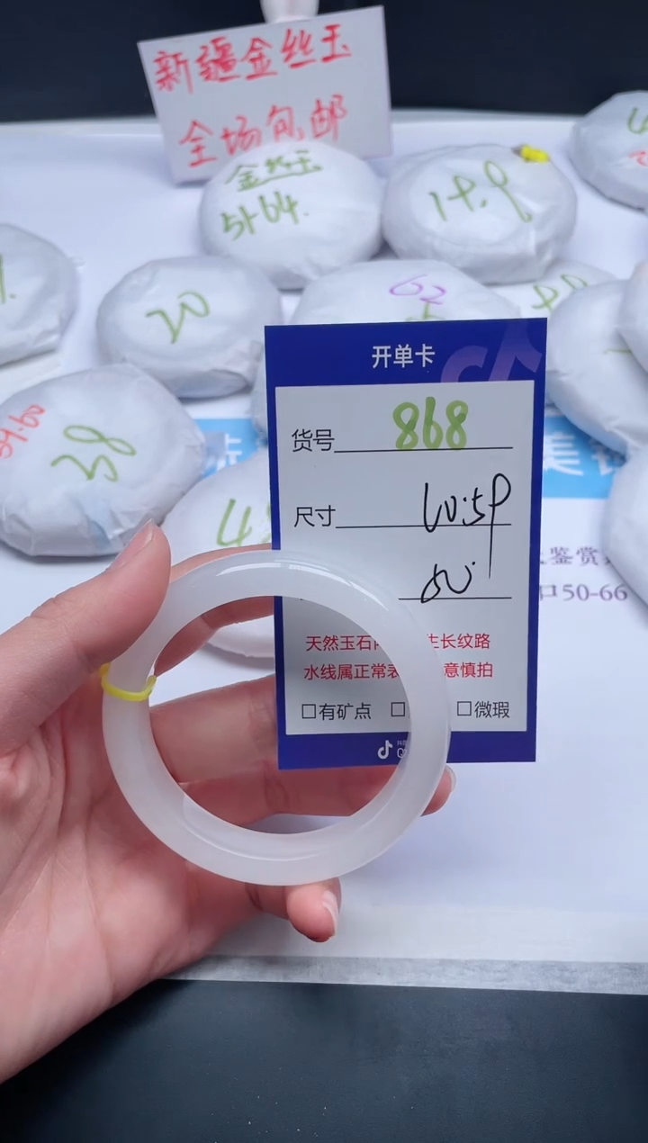 【闪购商品】石英质玉手镯未镶嵌868-59+