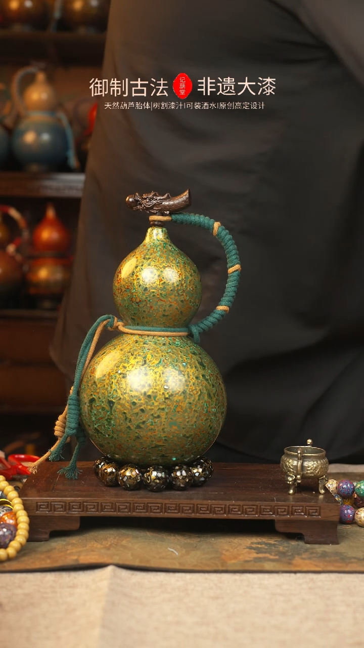 【闪购商品】403大漆葫芦一物一拍记葫堂出品