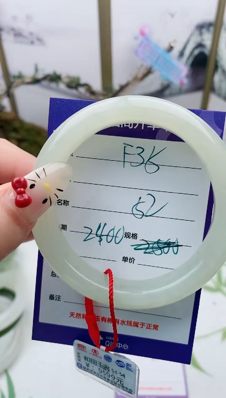 【闪购商品】和田玉手镯未镶嵌F35微色差