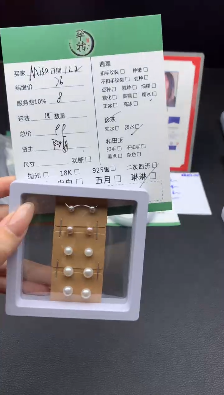 未镶嵌耳钉淡水珍珠M**a耳钉