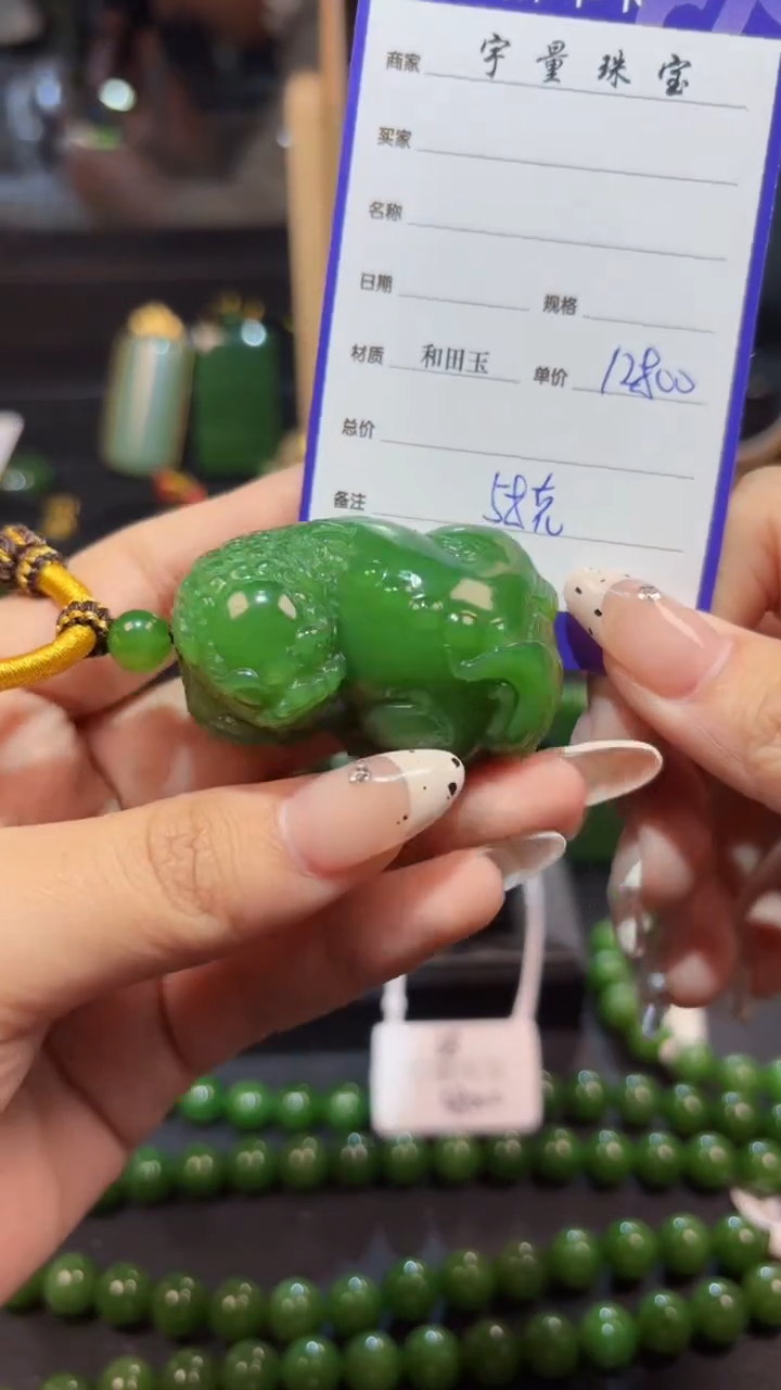 【闪购商品】和田玉（碧玉）颈饰未镶嵌1