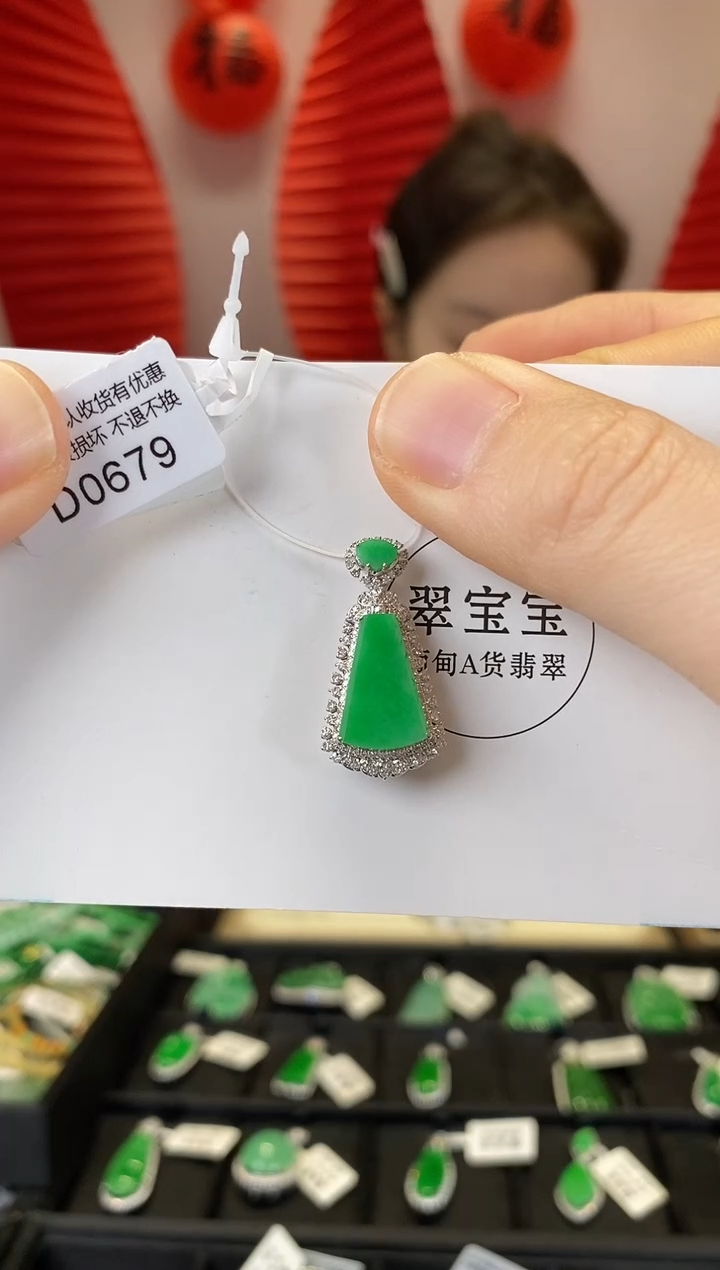 【闪购商品】翡翠颈饰18K金镶嵌D0679 无事牌 含运营费