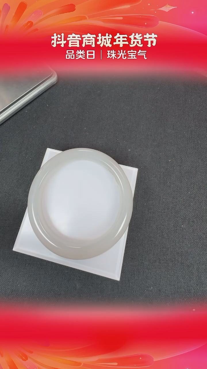 【闪购商品】和田玉手镯未镶嵌BY0118FPXQ783