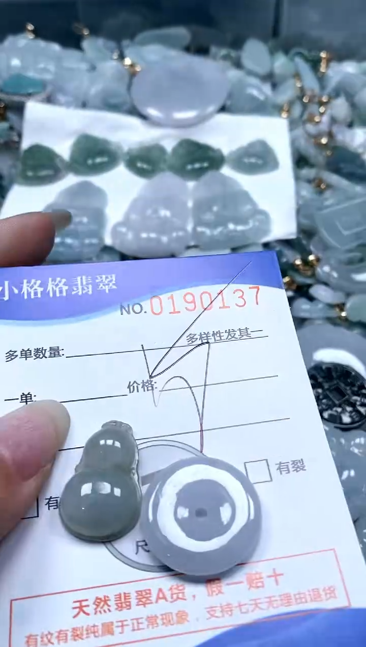 【闪购商品】翡翠颈饰未镶嵌闪购商品0190137