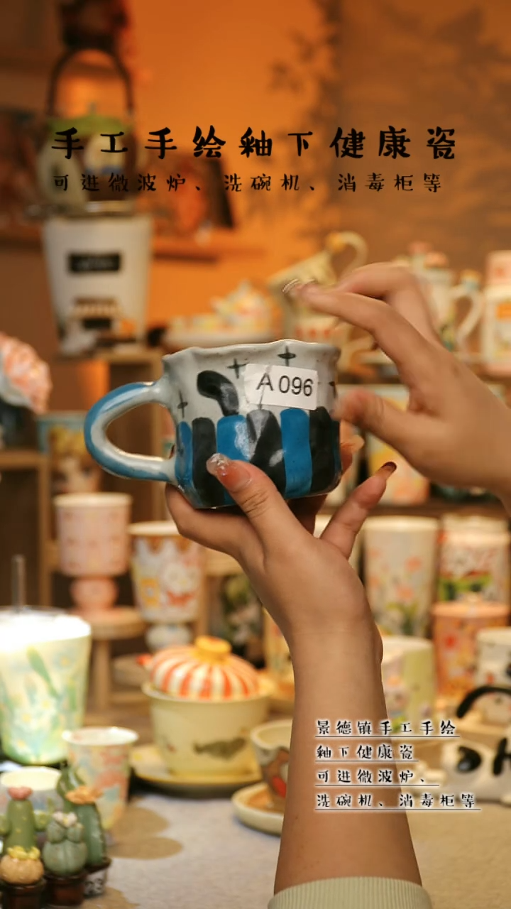 【闪购商品】杯陶瓷景德镇高温釉下彩&A096