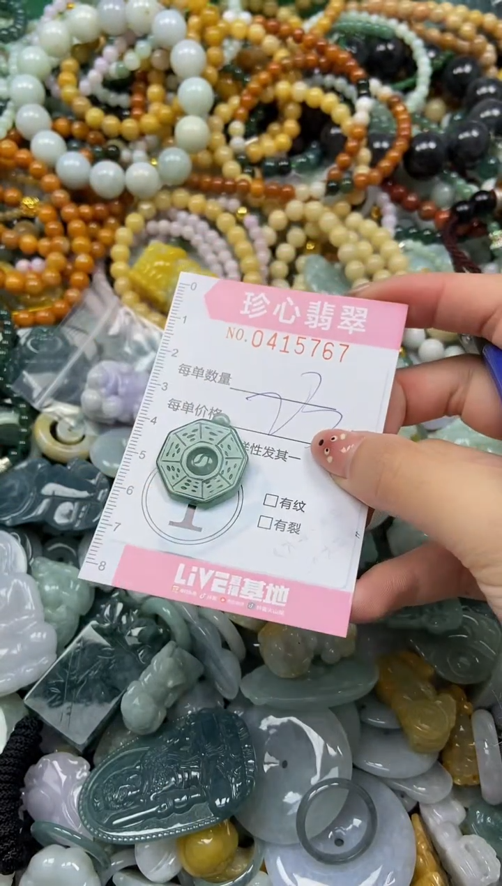 颈饰未镶嵌翡翠闪购0415767