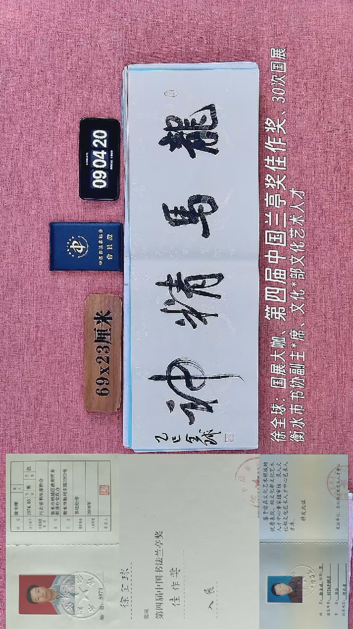 书法11         徐老师书法作品