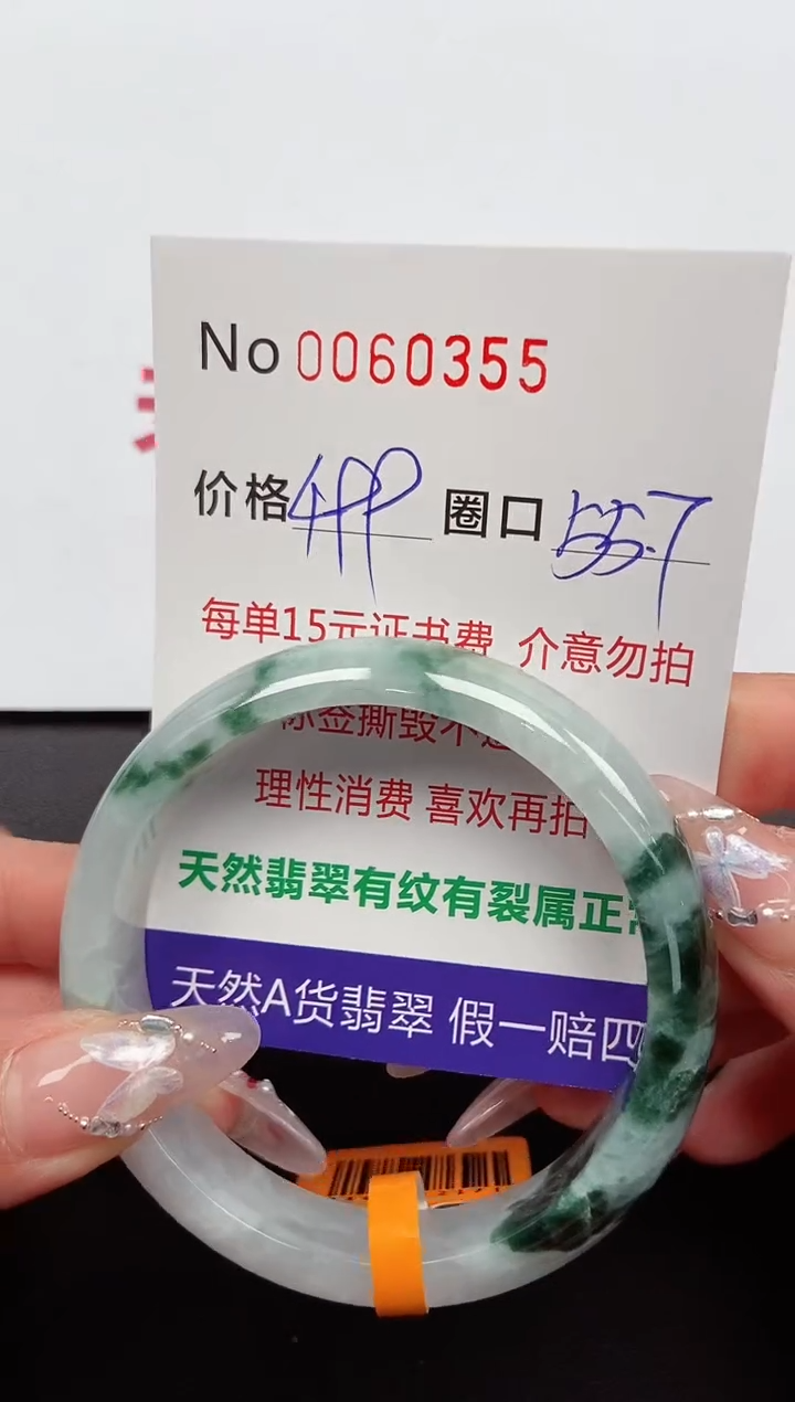 【闪购商品】翡翠手镯未镶嵌 0060355