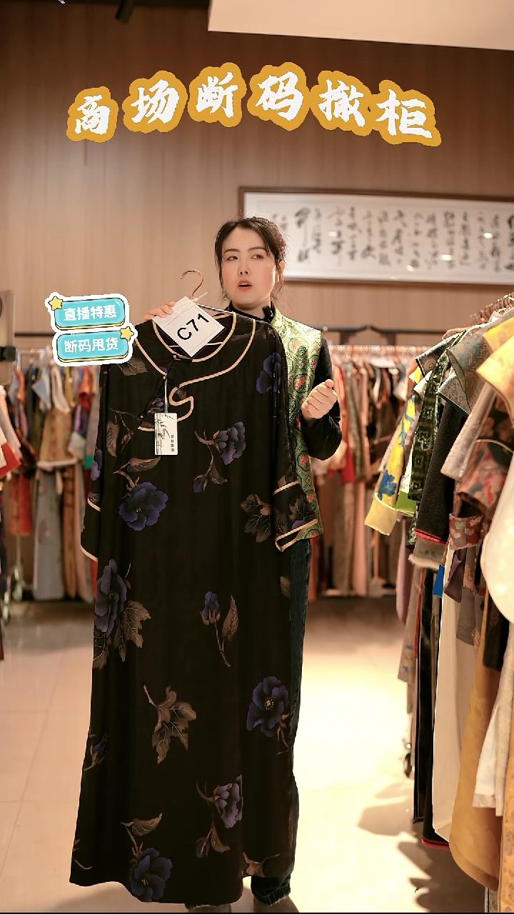 C71 L码 新中式国风