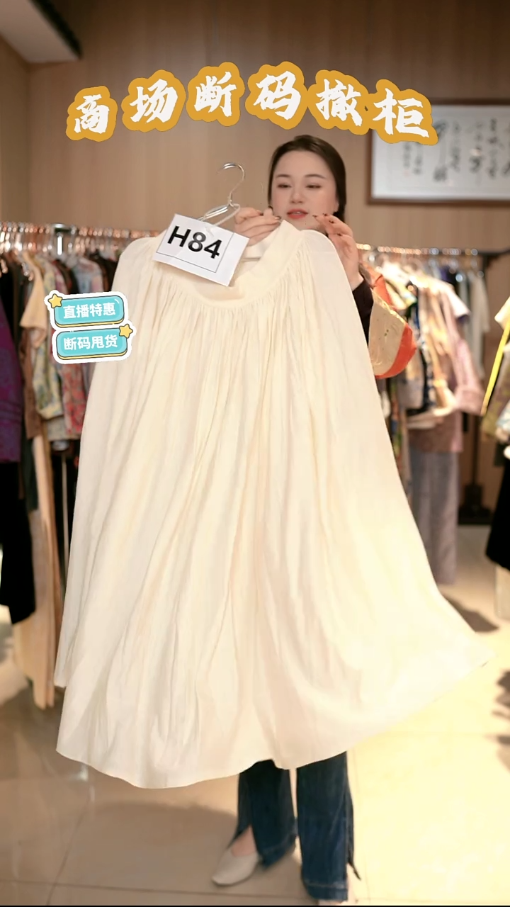 H84 码 新中式国风