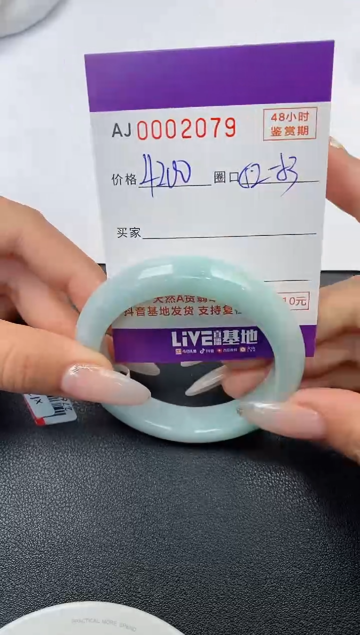 【闪购商品】翡翠手镯未镶嵌天然A货翡翠