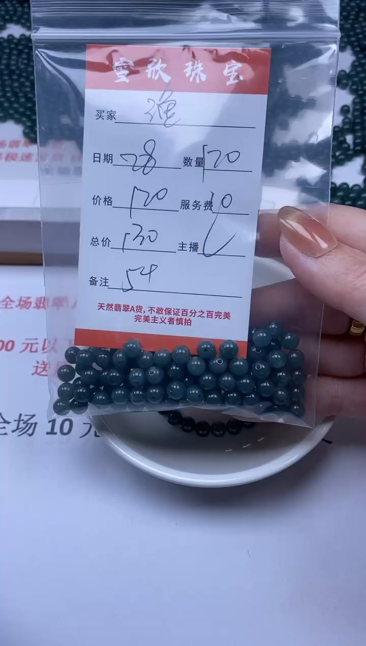 【闪购商品】翡翠颈饰未镶嵌雪欣散珠定制diy