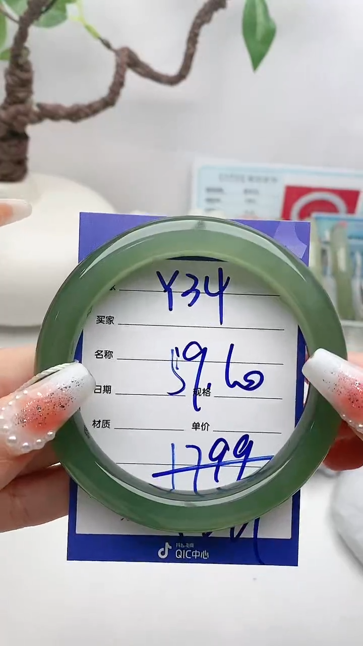 【闪购商品】和田玉手镯未镶嵌Y34微色差