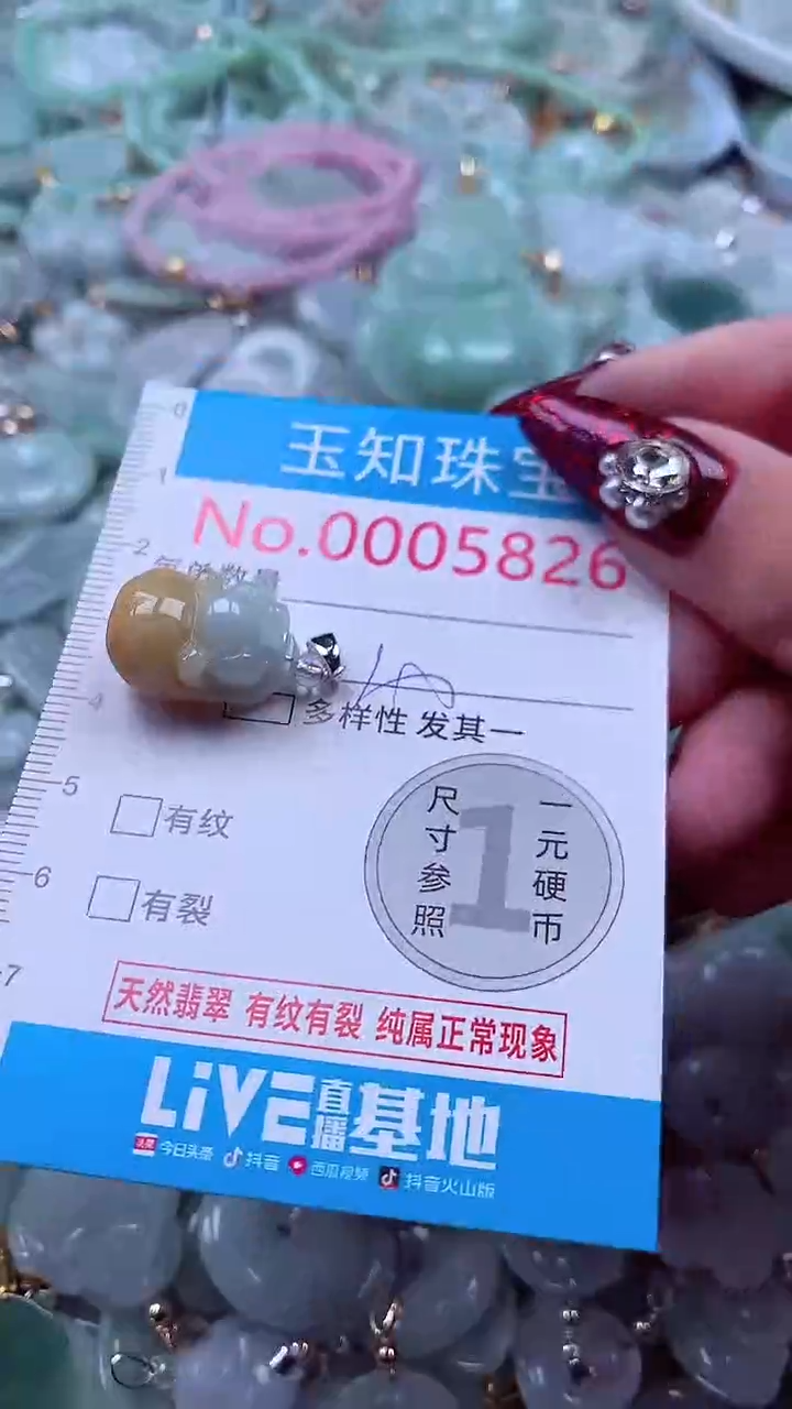 吊坠(不含链)未镶嵌翡翠5826
