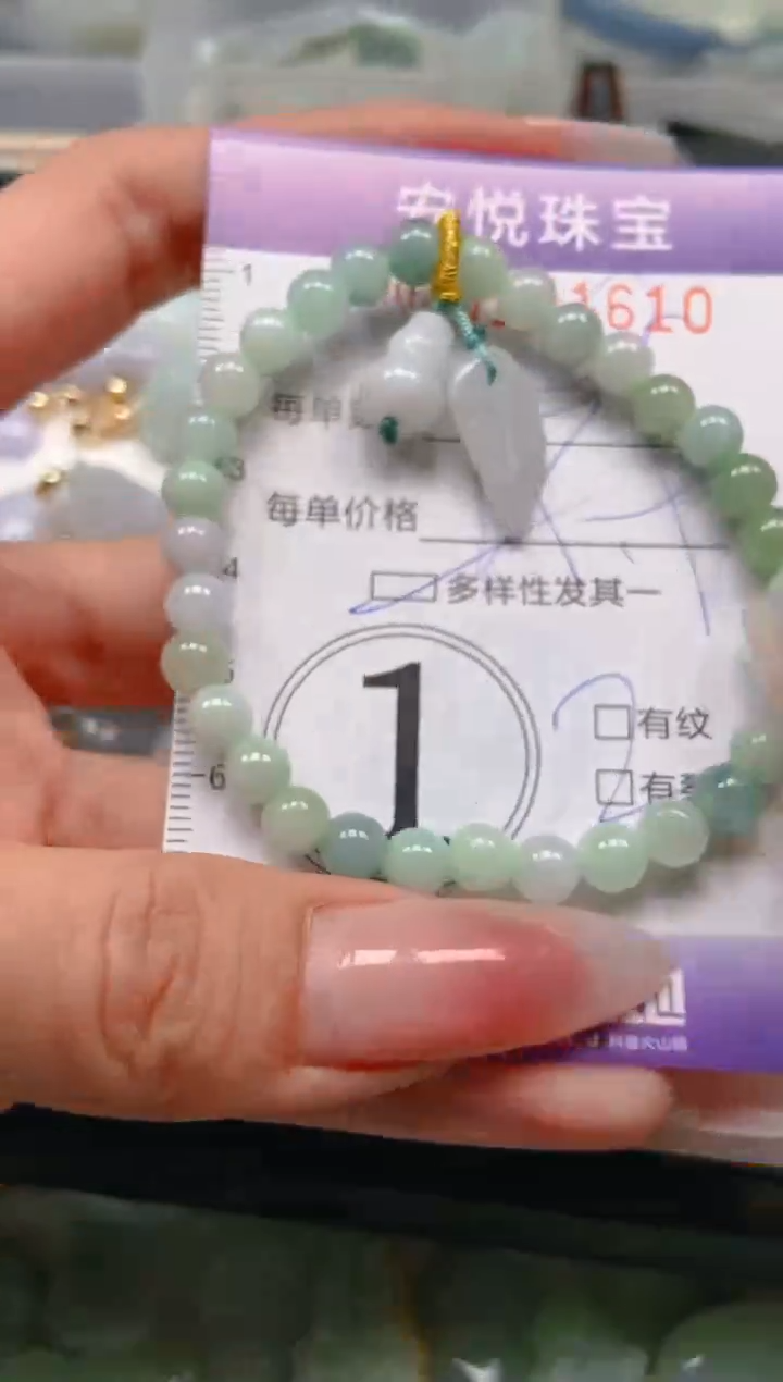 【闪购商品】翡翠颈饰未镶嵌闪购0111610多样性发其一