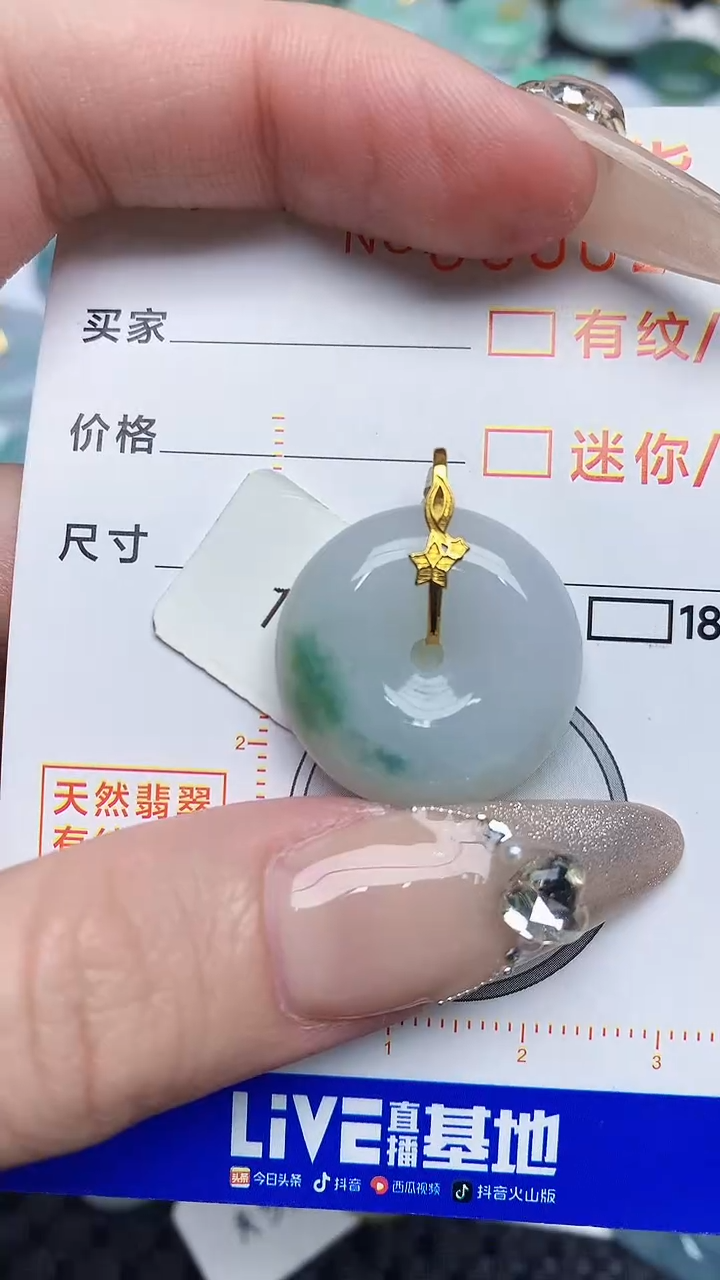 【闪购商品】翡翠颈饰18K金镶嵌876767867