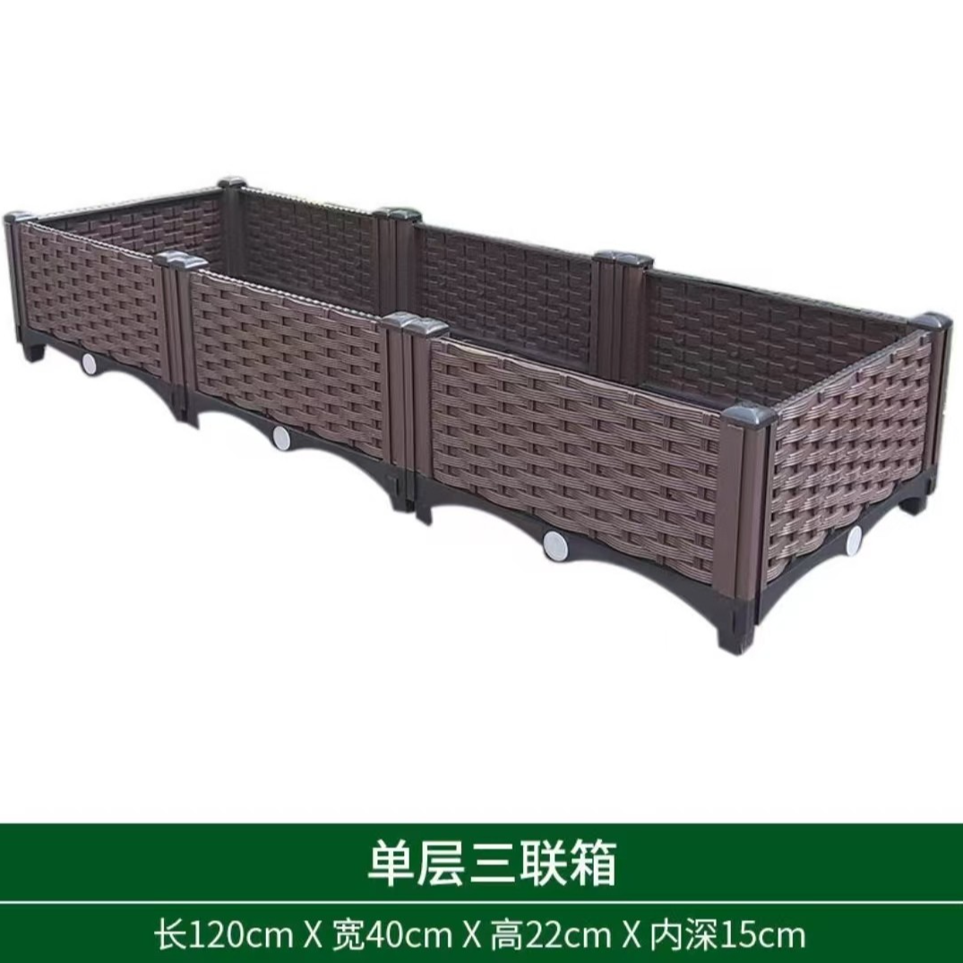 【升级款三联箱】楼顶种菜神器菜园种植箱阳台种菜盆