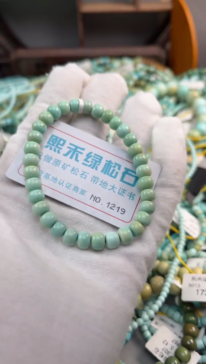 未镶嵌绿松石松石1219