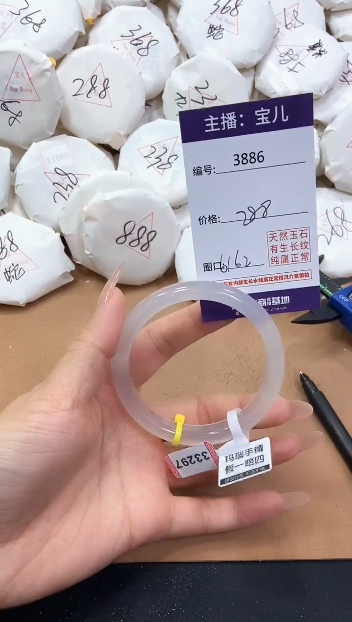 【闪购商品】玛瑙/玉髓手镯未镶嵌3886