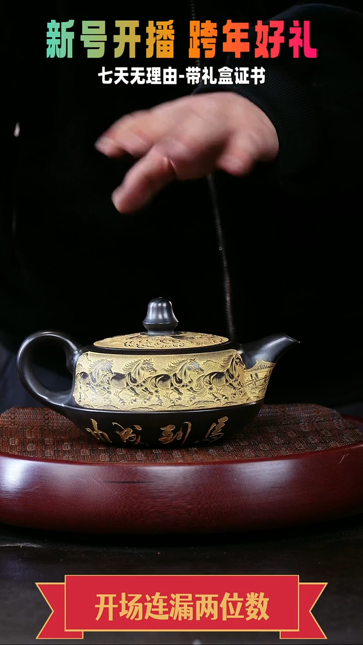 茶壶紫砂曲壶 石黄  八骏 