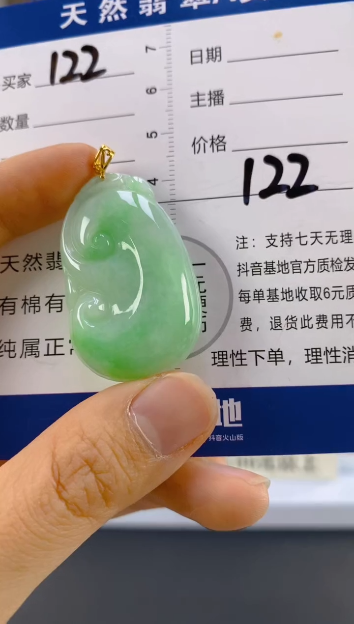 【闪购商品】翡翠颈饰18K金镶嵌天然A货翡翠