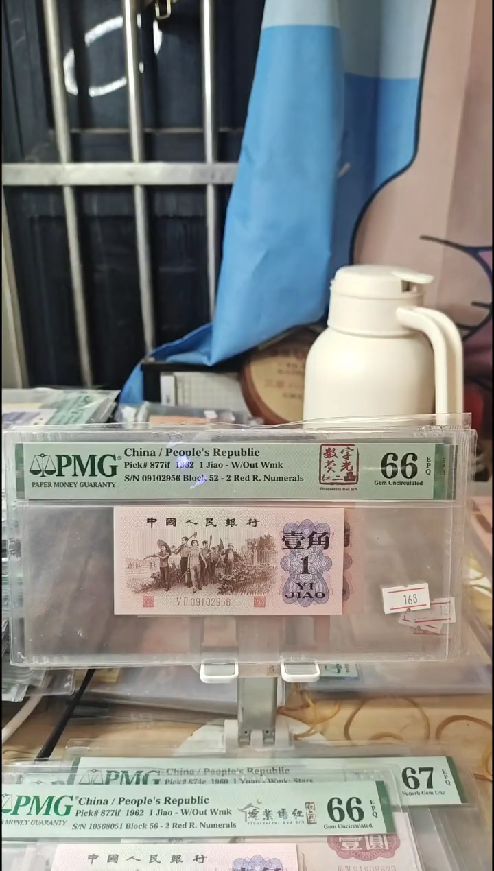 数字荧光红二凸66分无347！！！