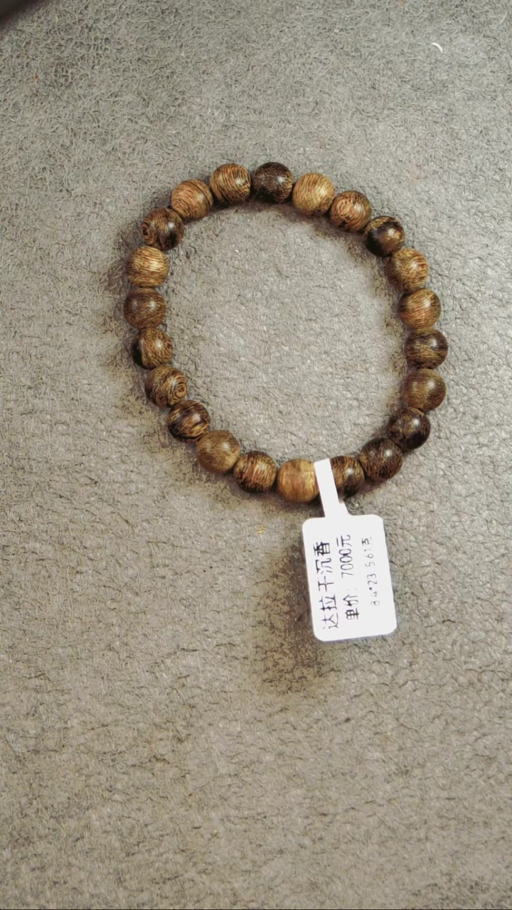 【闪购商品】沉香木手串达拉干沉香0.8单圈