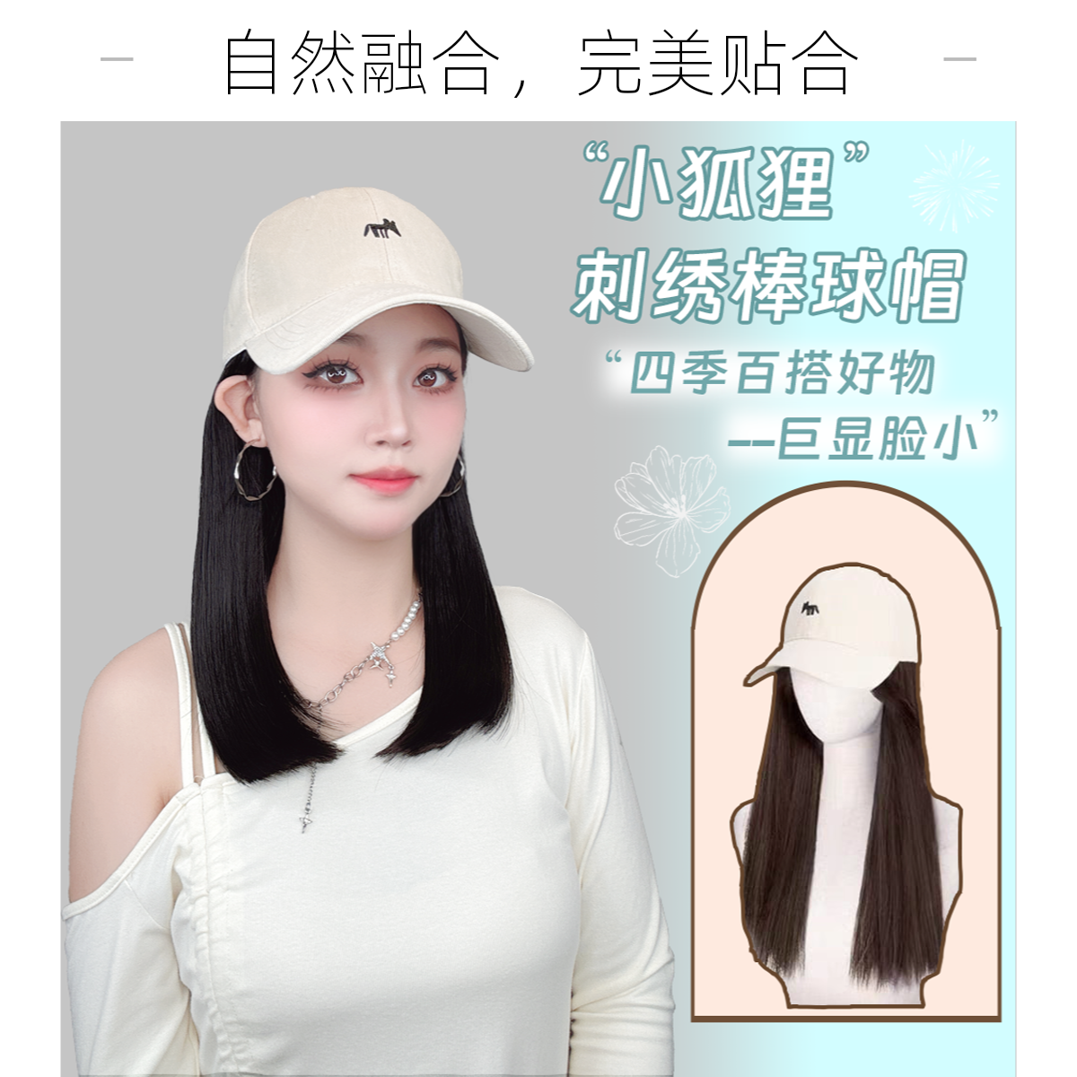 【小狐狸新款锁骨发】平替好物小狐狸刺绣棒球帽子短直发女全头套