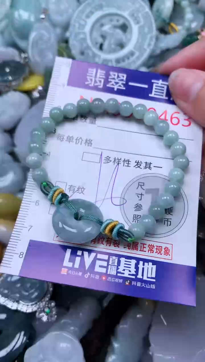 【闪购商品】翡翠吊坠(不含链)未镶嵌9463