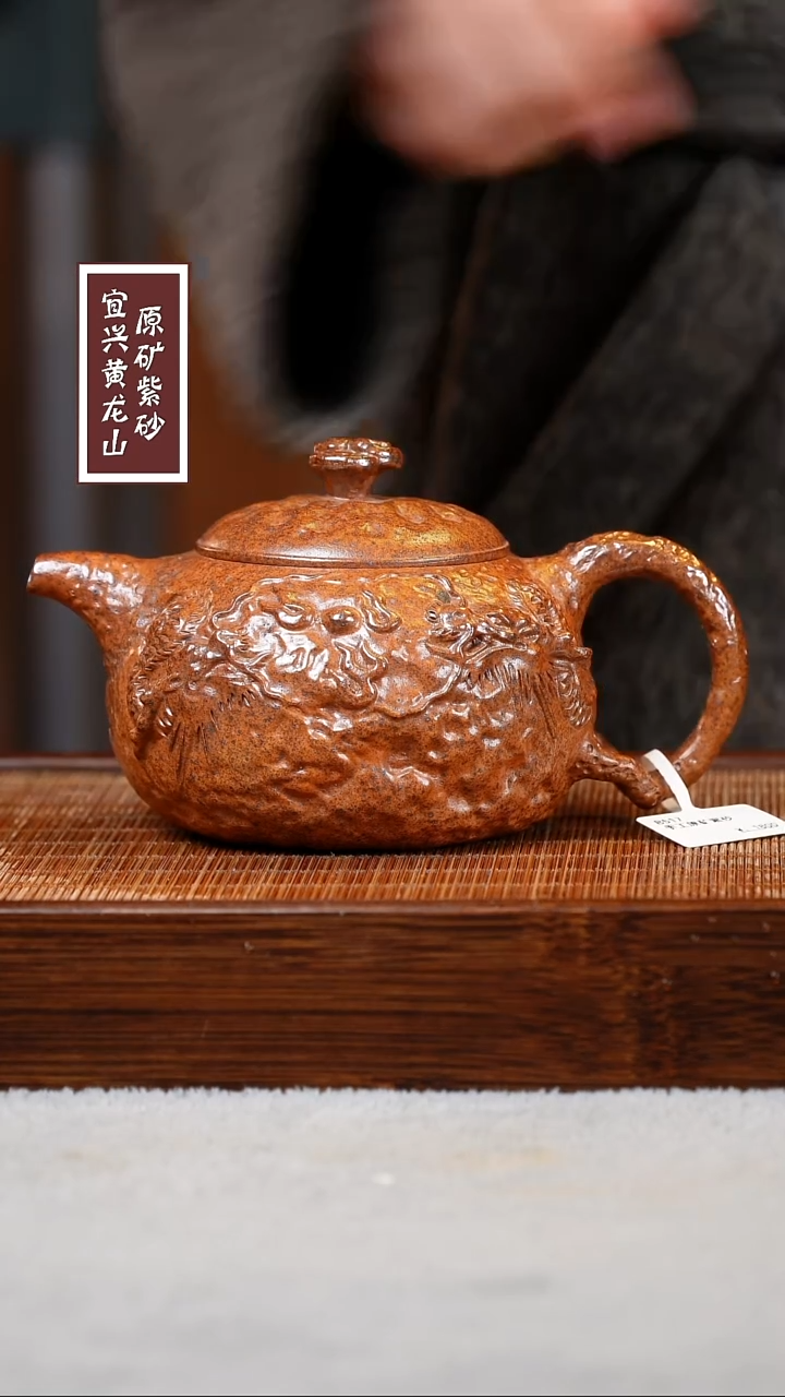 【闪购商品】紫砂茶壶宜兴原矿紫砂  容量300cc