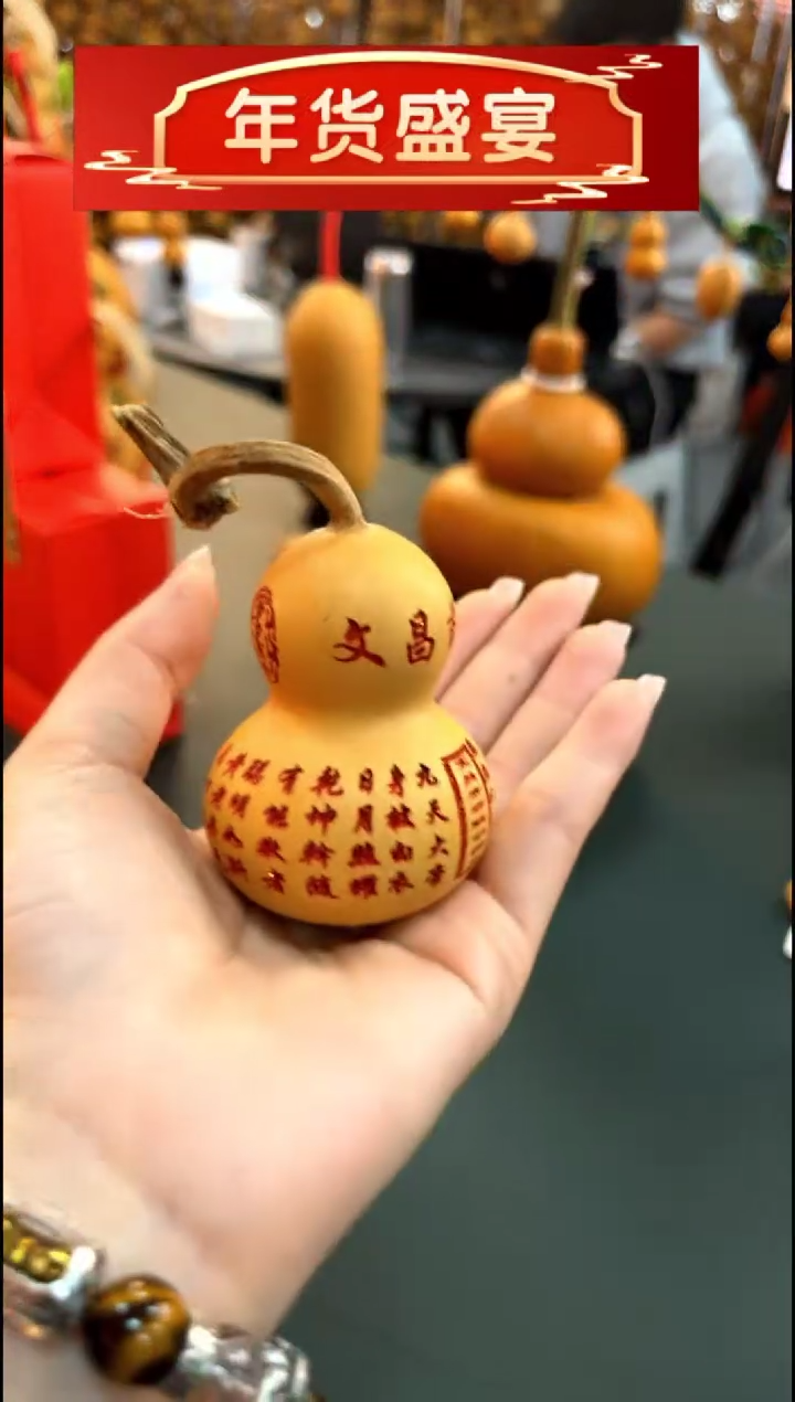 【闪购商品】文昌小摆件葫芦一个         