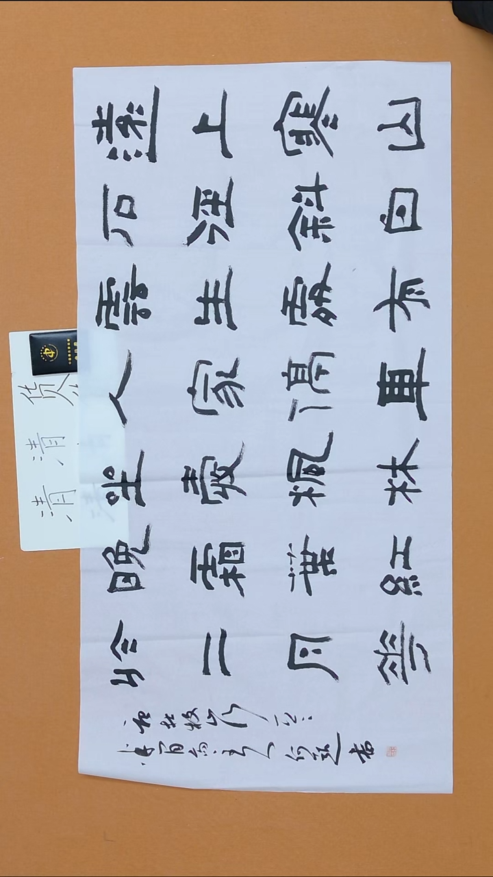 书法何超 江西 68*138 八平尺 