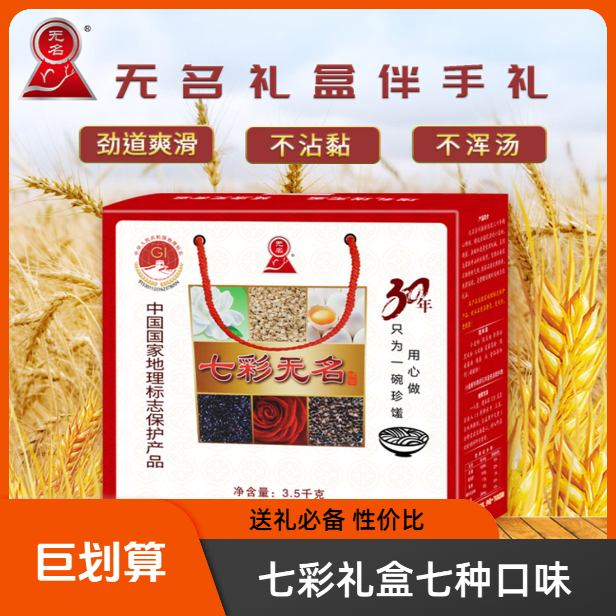 无名云南东川特产七彩杂粮挂面礼盒3.5kg送礼无色素面条汤面