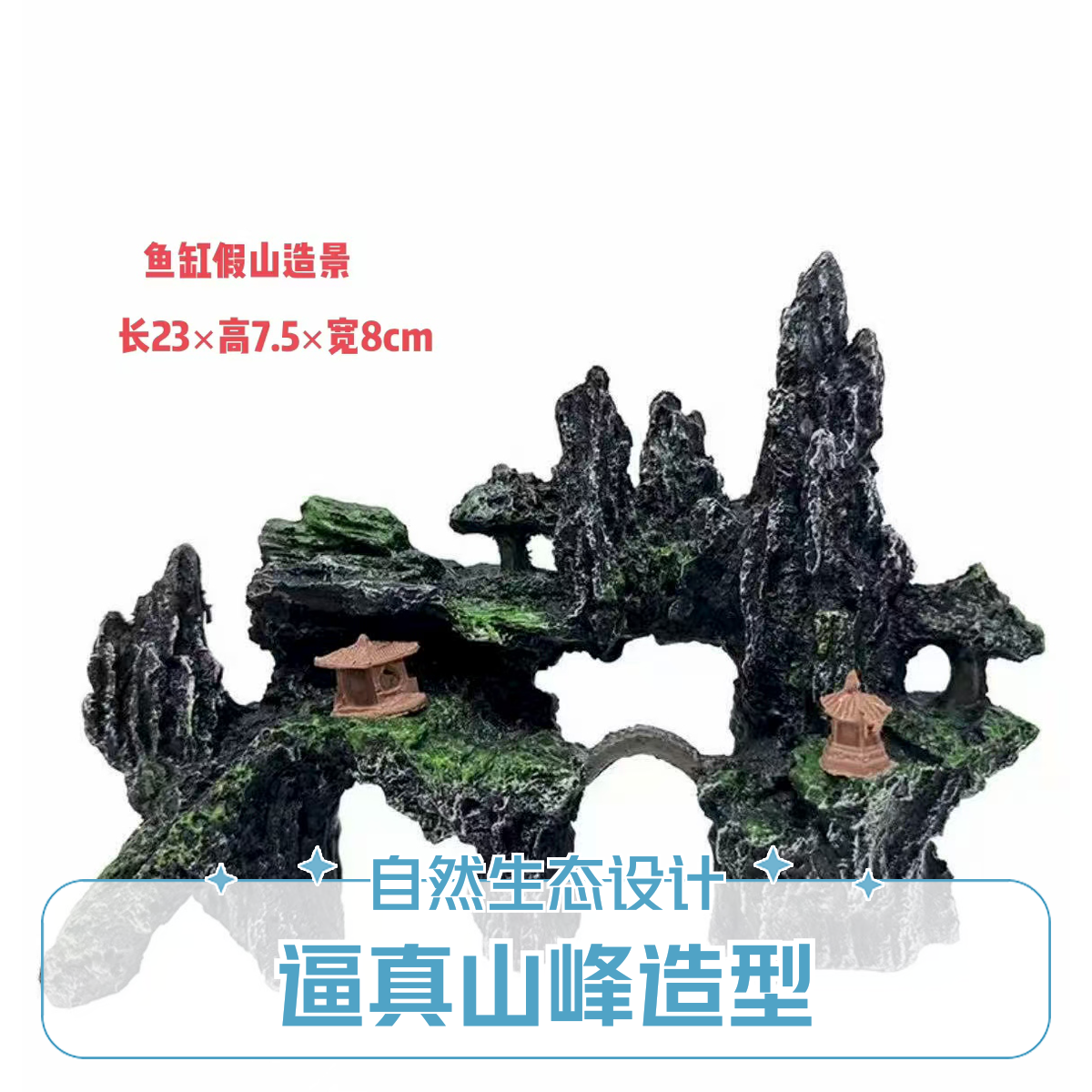 鱼缸造景仿真假山石头树脂工艺品水族用品装饰摆件