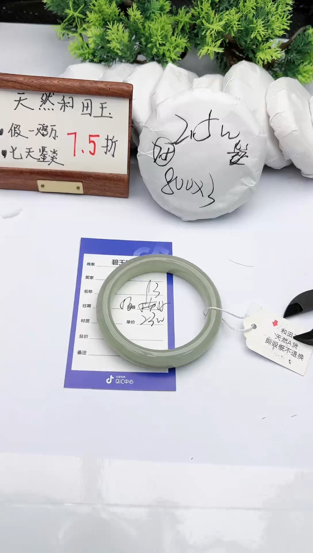 【闪购商品】和田玉手镯未镶嵌碧玉轩93