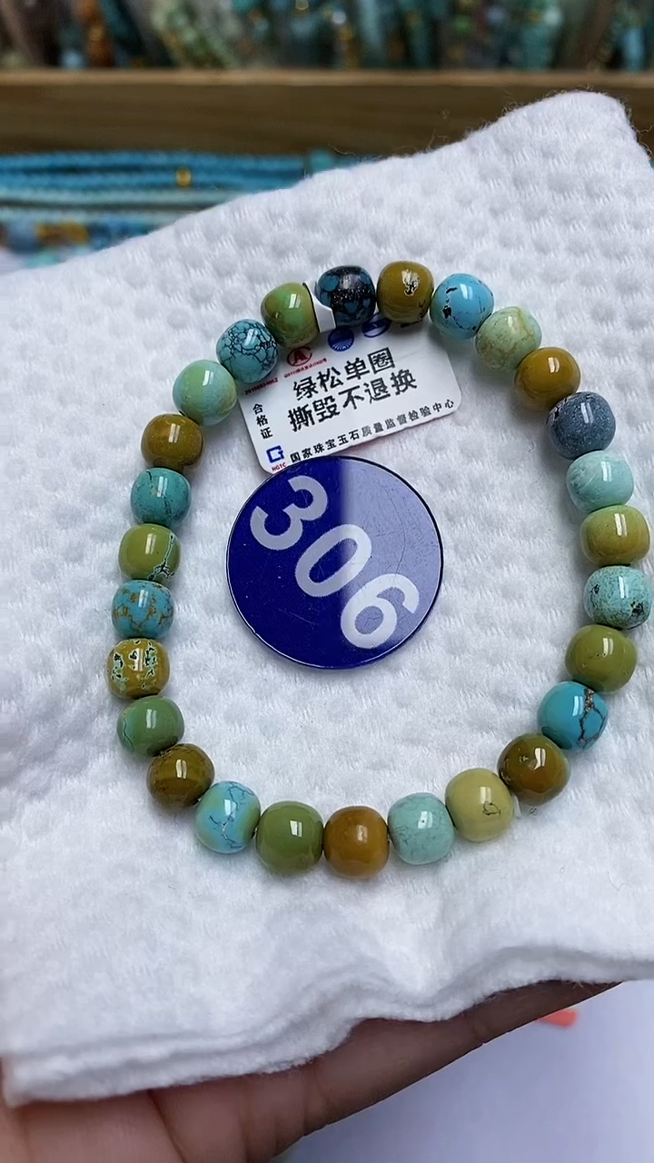【闪购商品】绿松石手串未镶嵌306