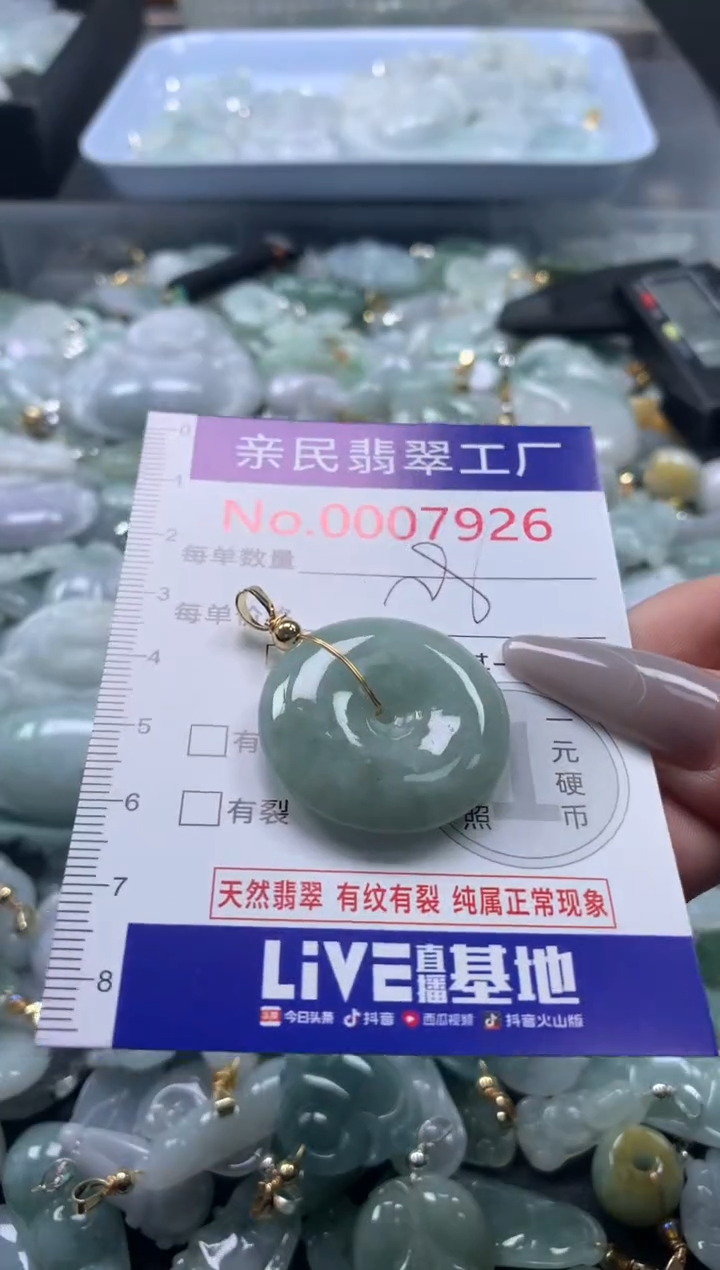 颈饰未镶嵌翡翠7926